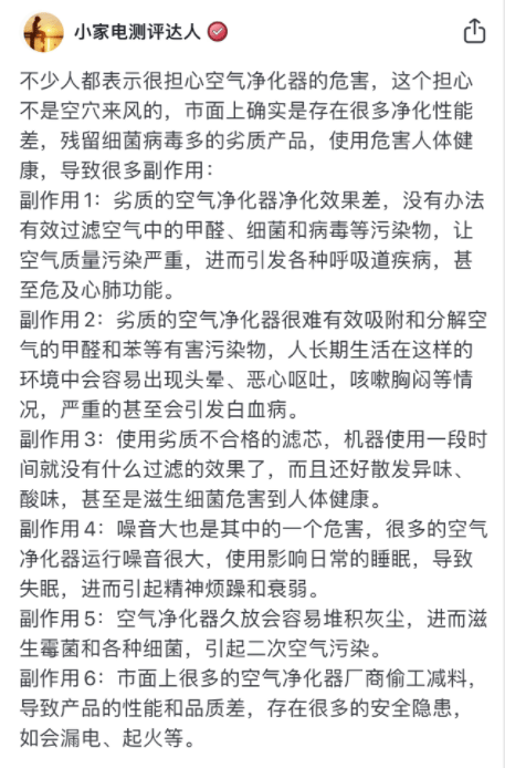 JN江南下载空气净化器排名前10名有哪些？推荐十大优选品牌(图4)