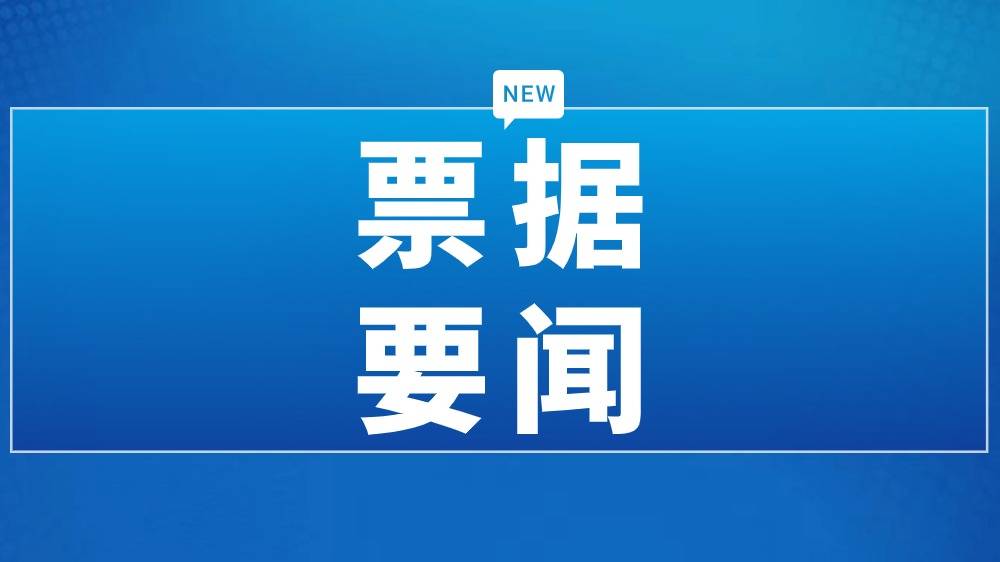江苏苏商银行、盛京银行、地方城商银行承兑贴现利率行情近期走势 第5张