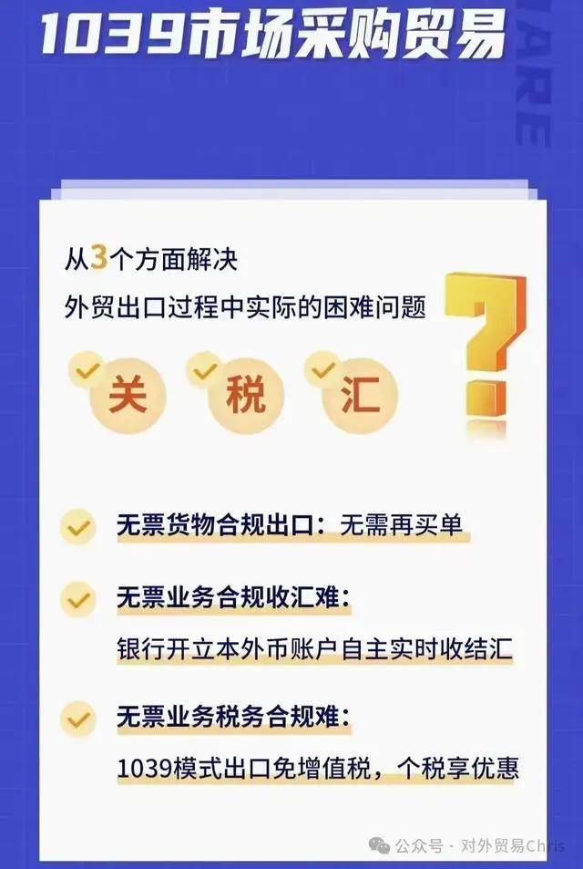 免税出口，按政策核定征收只要几个点，并进行税务清缴，开具完税证明。好了，本期分享就到这里，看完还有不