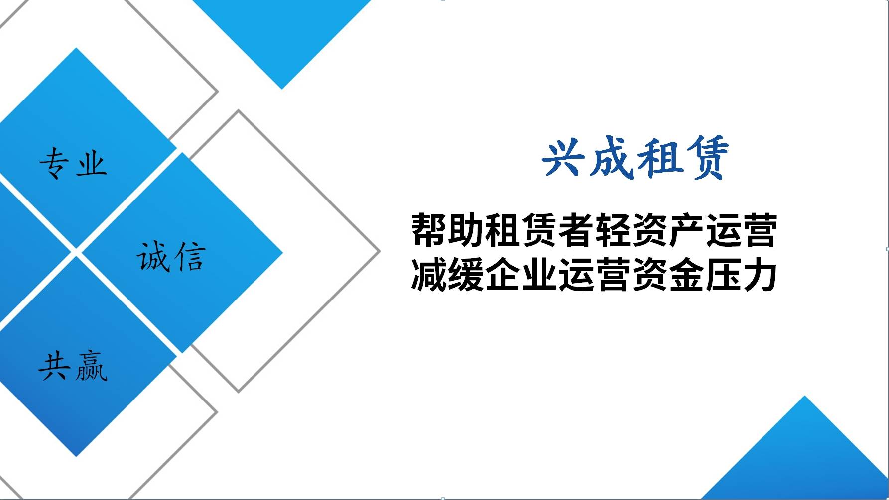 优酷视频：新澳门一码一肖一特一中-兴成租赁专业的IT办公设备租赁、3C数码手机租赁服务商