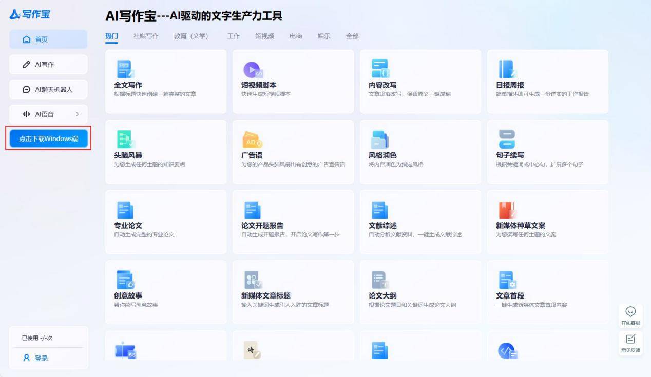 ai写小说软件哪个好?推荐5款ai写小说软件 ai写小说软件哪个好?推荐5款ai写小说软件