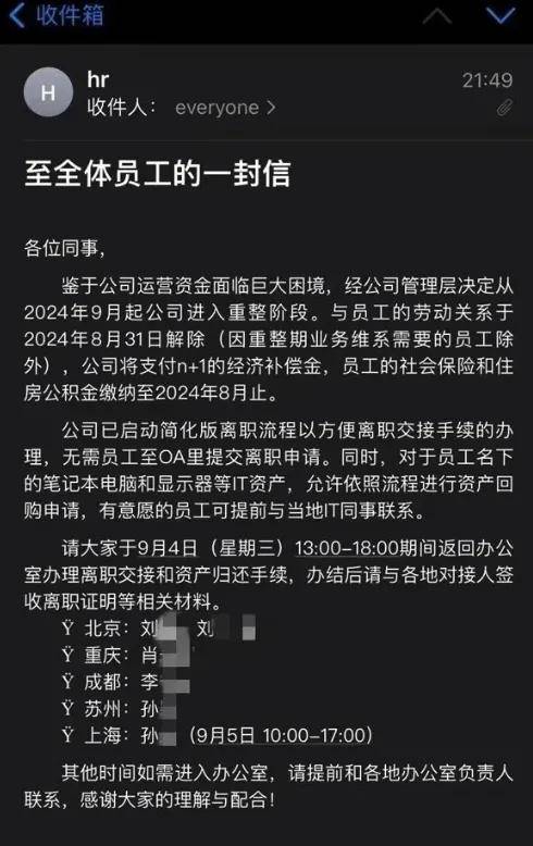 前温州首富坑了员工46.8亿;全网寻找消失的沫沫;营销机构承认通过手机监听用户