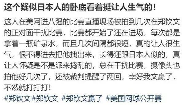 郑钦文怒怼美国种族歧视!投资千万培养,输球被亲爹扇巴掌,她和谷爱凌形成对比