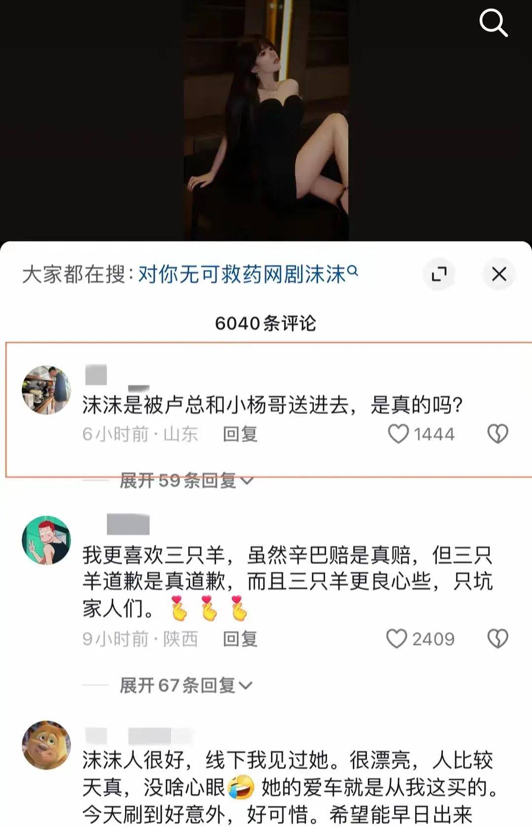 原创 散打哥确认,500万粉丝沫沫被捕,辛巴揭露内幕,三只羊深陷舆论-散打跟辛巴干仗原因