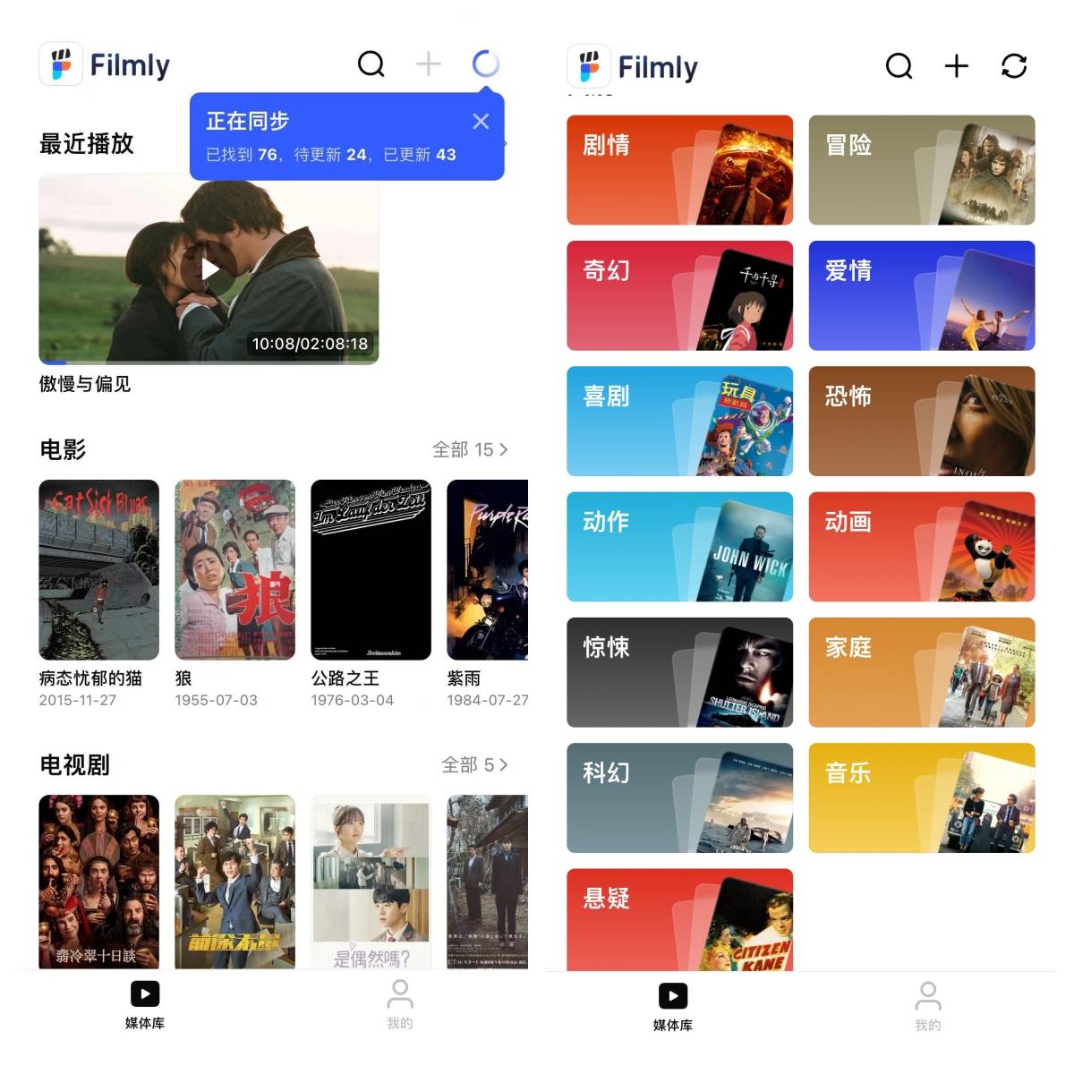 安卓观影新宠：Filmly网盘电影在线看