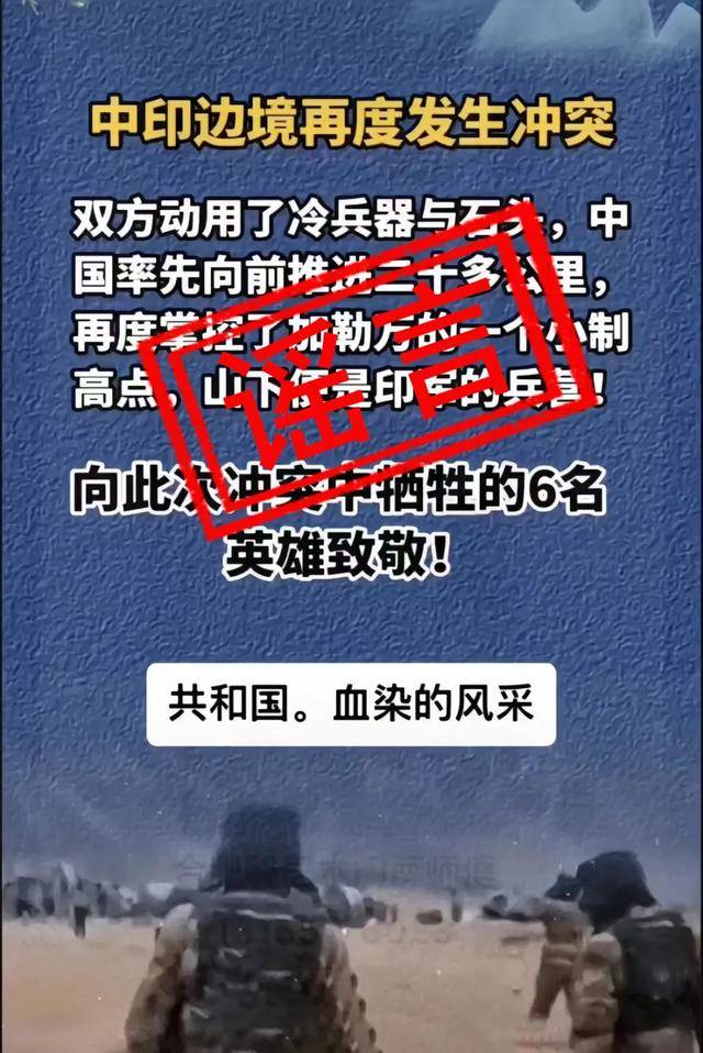 西部战区：网络不是法外之地！制作传播涉军谣言当止！