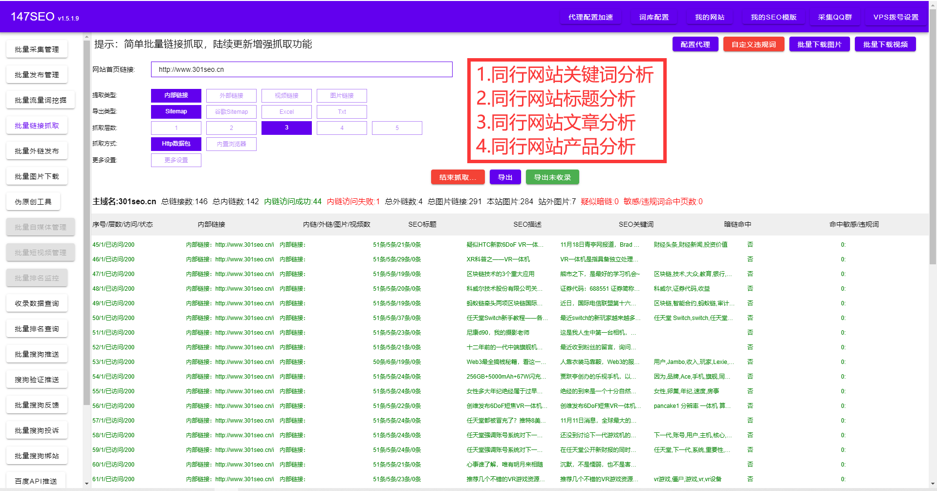 SEO排名优化推广指南：助力企业提升网络曝光度beat365入口(图4)