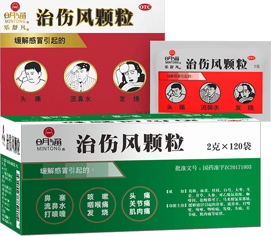 伤风颗粒都因其温和的口感和显著的疗效，成为居家应对感冒的理想选择。吉福士：抗酸止痛，全面呵护胃部健康