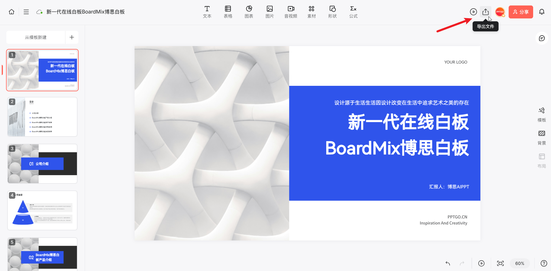 一键PDF转PPT!有这AI工具,办公如有神助! 一键PDF转PPT!有这AI工具,办公如有神助!