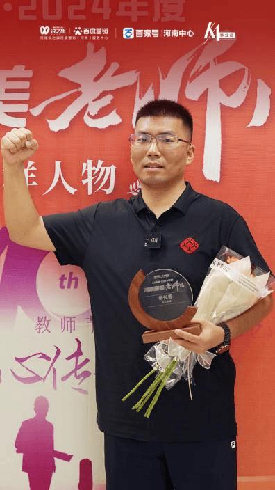 2024教师节:河南最美“老师儿”榜样人物揭晓,AI让河南老师更出彩 2024教师节:河南最美“老师儿”榜样人物揭晓,AI让河南老师更出彩