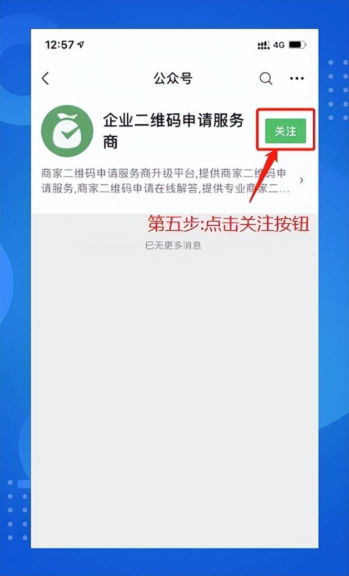 怎么注册公司二维码