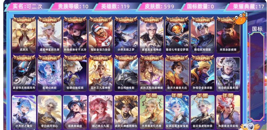 卖游戏账号走包赔是什么意思
