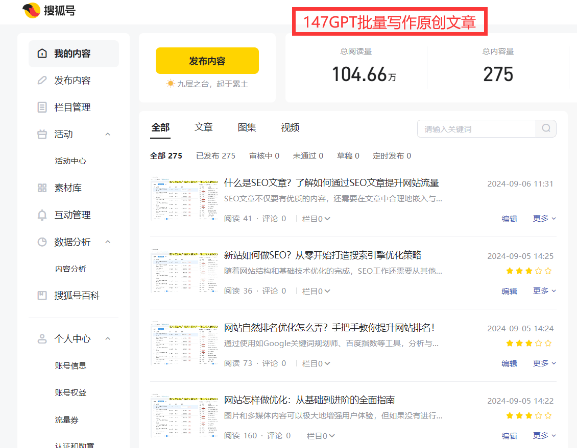 SEO文章是什么？如何撰写高效的SEO优化文章？