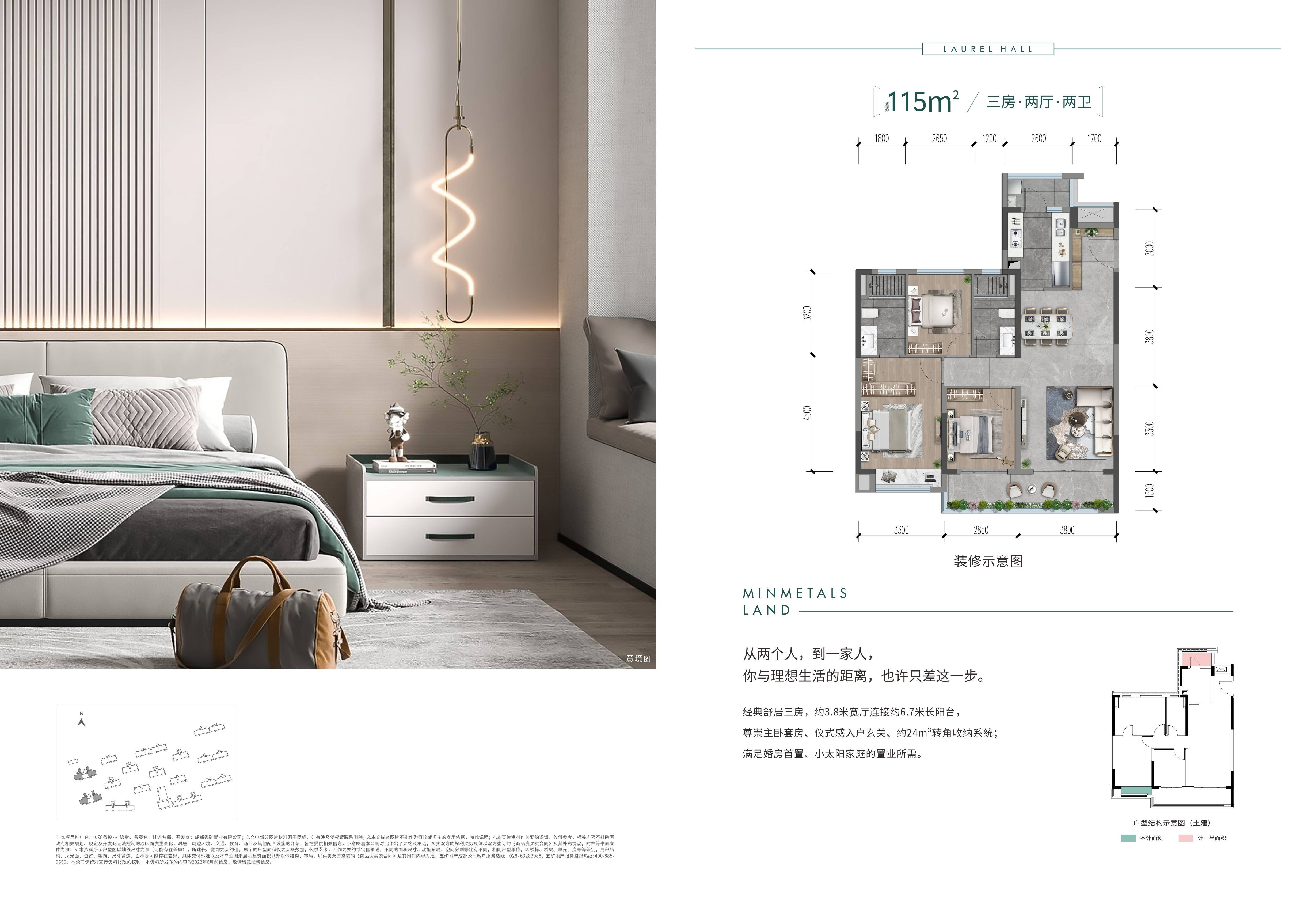 在新都区买房有补贴吗？五矿香投·桂语堂9月中秋节房价出炉 以旧换新来啦