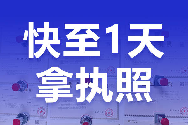 成都公司b33体育app实缴代办流程及材料(图1)