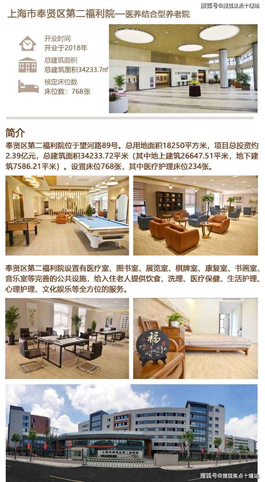 上海奉贤区第二福利院网站首页/预约参观24小时热线电话