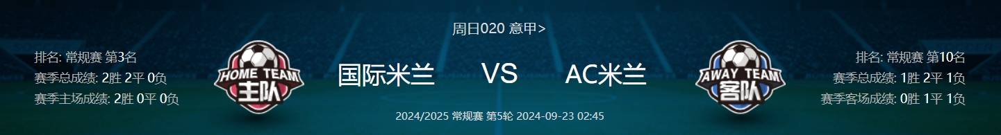 国米创下700万欧票房奇迹米米兰体育- 米兰体育官方网站 世界杯官方指定投注平台兰德比AC难逃尴尬