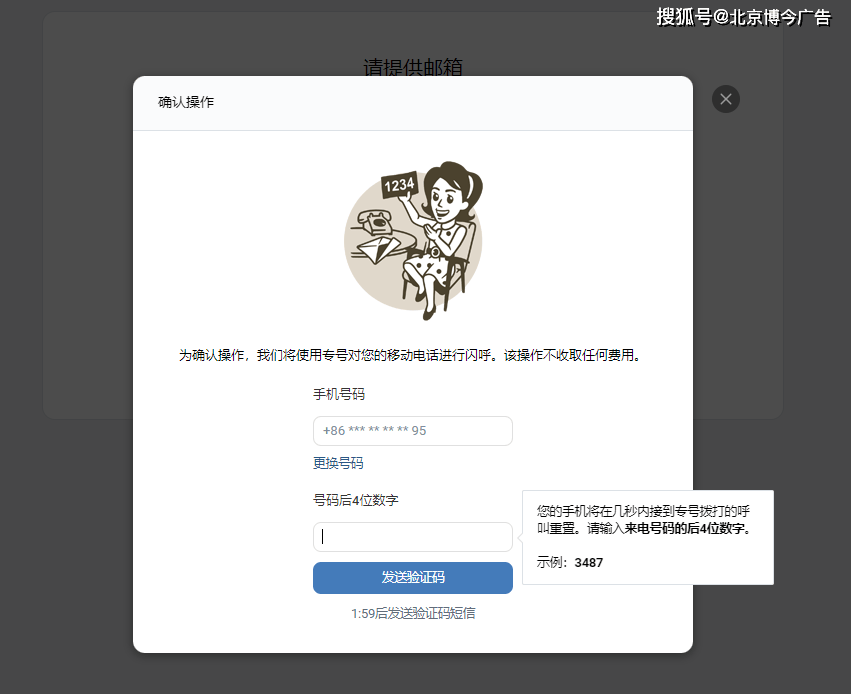 vk账号注册教程