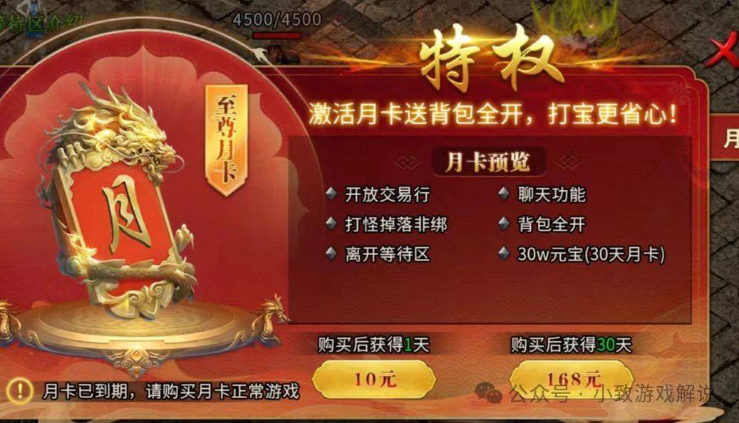 【游戏揭秘】《冰雪传奇单职业点卡版》为什么这么火爆？