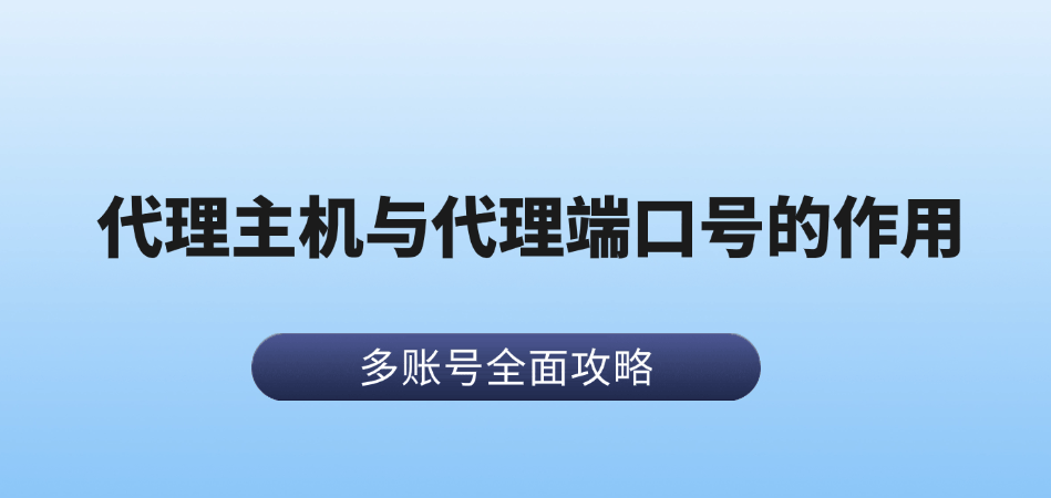 路由器用ip代理服务器