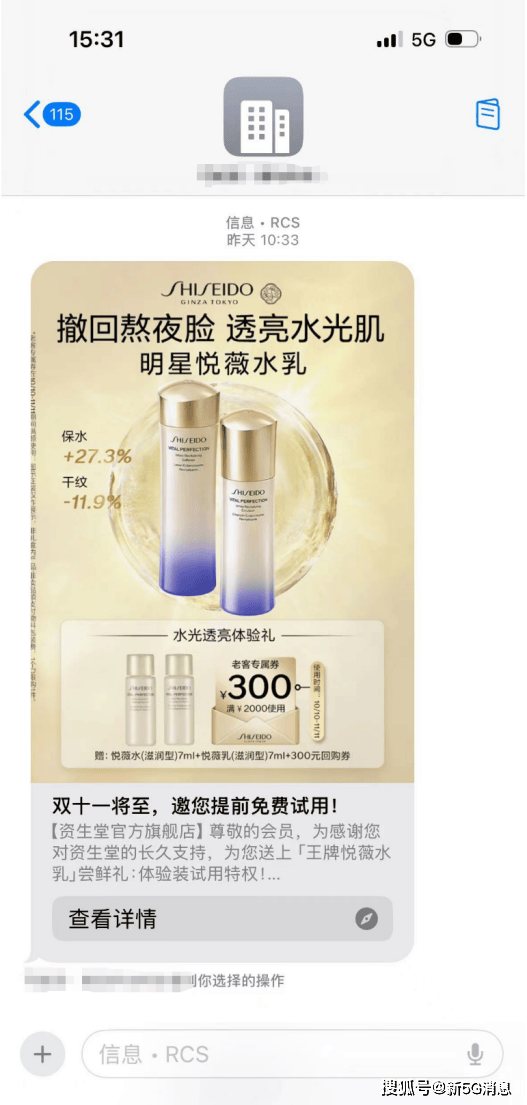 上线5天，苹果5G消息日活终端超8万！（