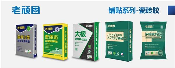 装修贴砖用什么才能贴得更牢固?瓷砖胶十大品牌好不好?(图2) 装修贴砖用什么才能贴得更牢固?瓷砖胶十大品牌好不好?(图2)
