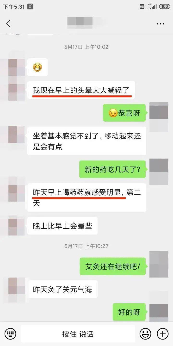 问止中医｜治月经过多伴经期延长(图4)