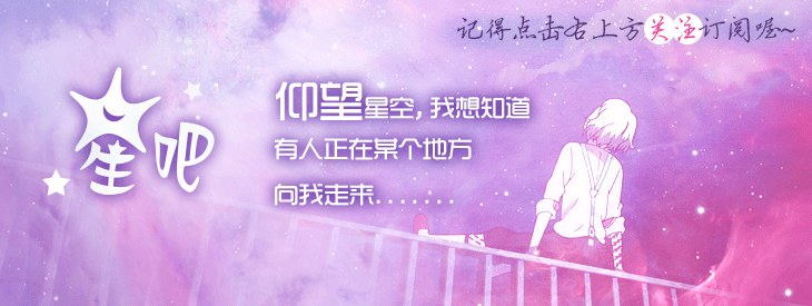 星吧日运（10月3日），双子座愉快，天蝎座冷漠，水瓶座满足