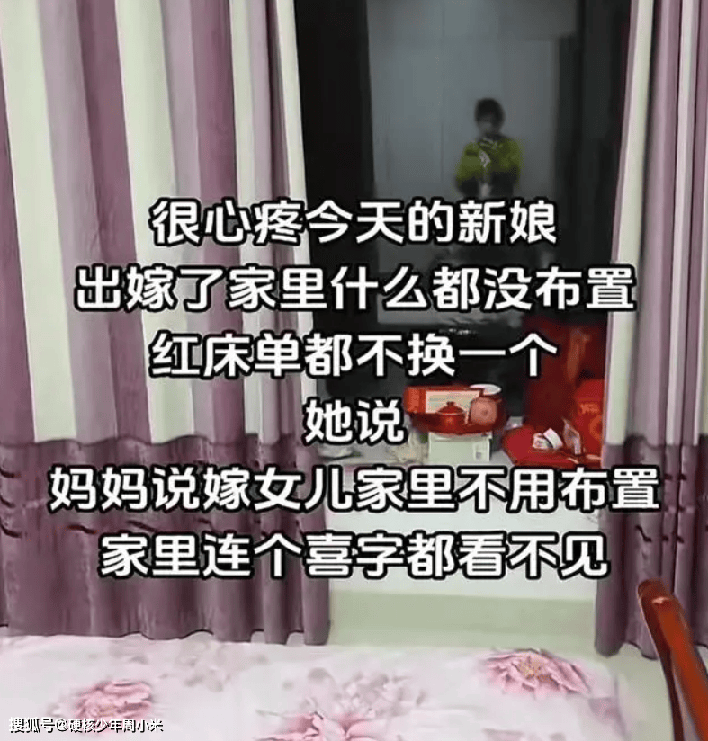 真寒酸摄影师给新娘拍婚礼视频家里连喜字都没：没人关心新娘八戒体育平台(图2)