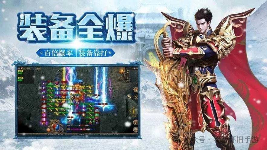 《冰雪传奇单职业点卡版：游戏特色与搬砖攻略》