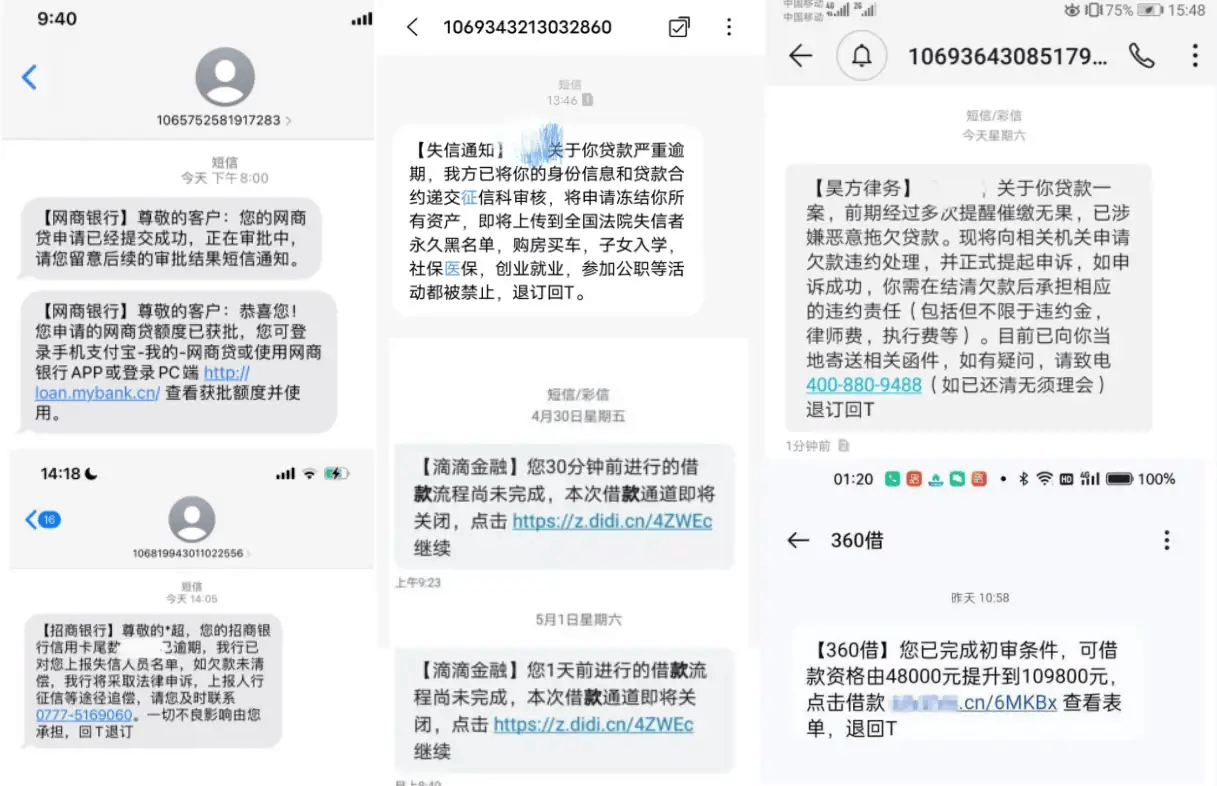 莫名其妙收到贷款验证码怎么办呢