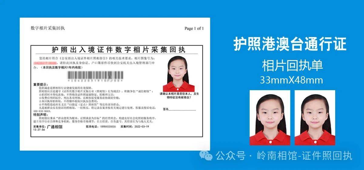 《什么是证件照回执？一篇全了解》