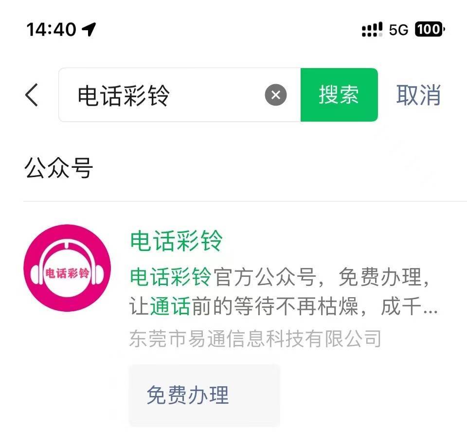 如何为自己电话设置个广告 如何为自己电话设置个广告