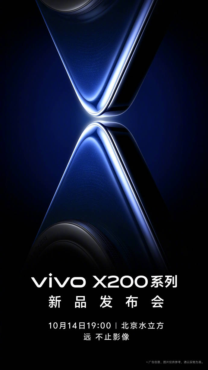 再续影像灭霸传奇！vivo X200系列最新官方爆料来了