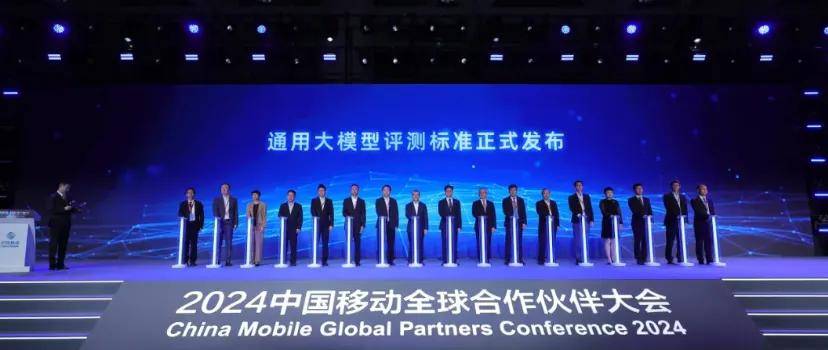 义无反顾,中国移动全面拥抱大模型 义无反顾,中国移动全面拥抱大模型