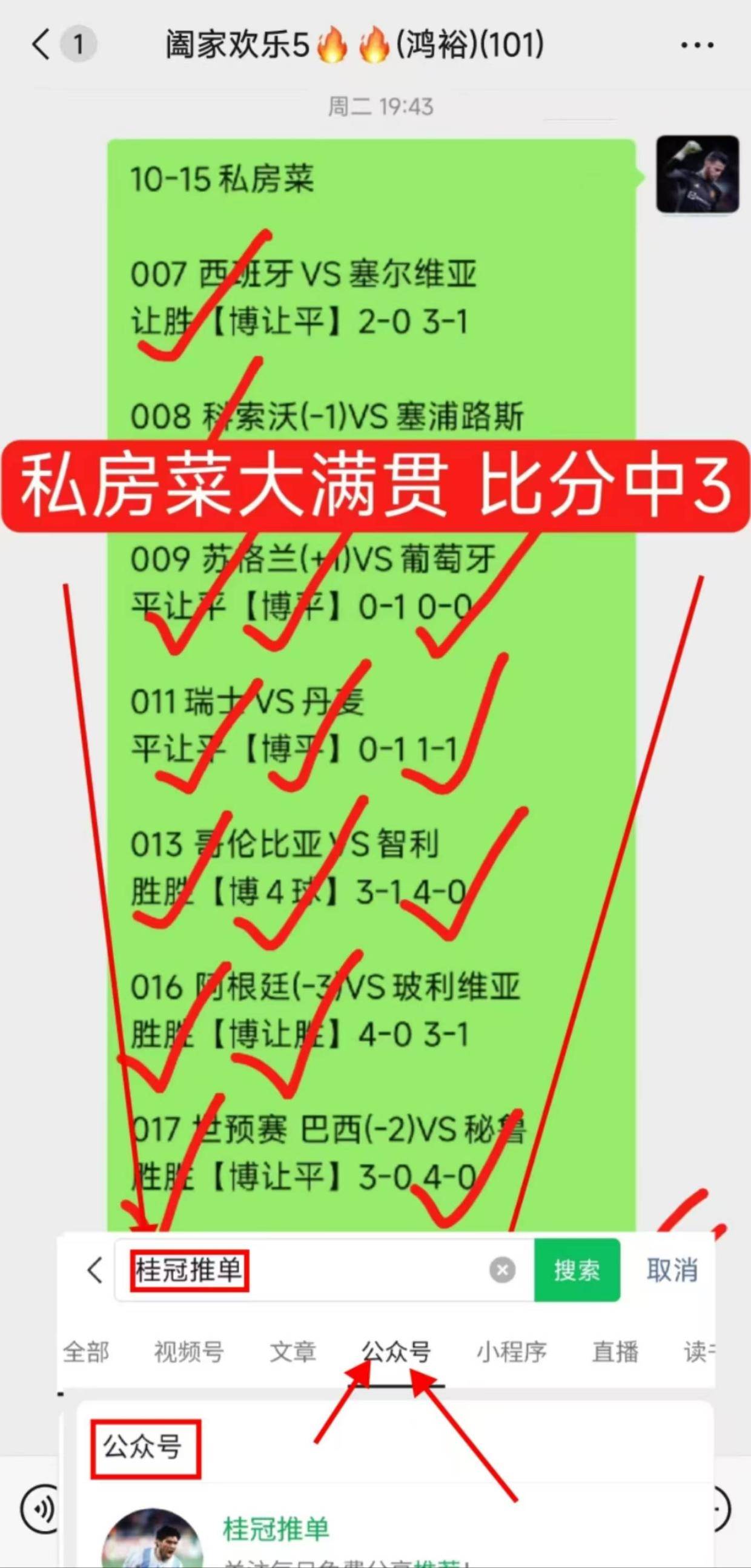 周日009英超：狼队VS曼彻斯特城 今天比分已出，万倍大奶，直接出！