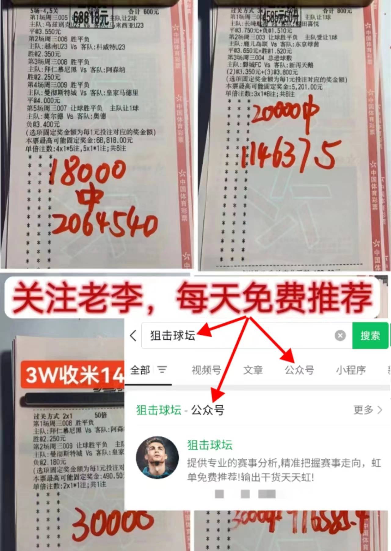 【命中率高达75，还在持续中】周一002 亚冠 多哈萨德VS波斯波利斯                
    
具体还要再看看中尾盘情况来定，点开图片关注我，获取最新消息