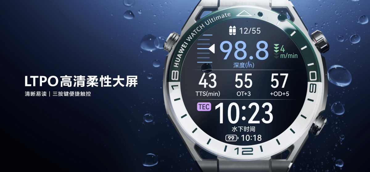 HUAWEI WATCH Ultimate非凡探索“绿野传奇”正式发布 售价7999元