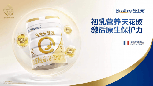 参考婴儿奶粉十大名牌排行榜，合生元派星呵护宝宝更细致