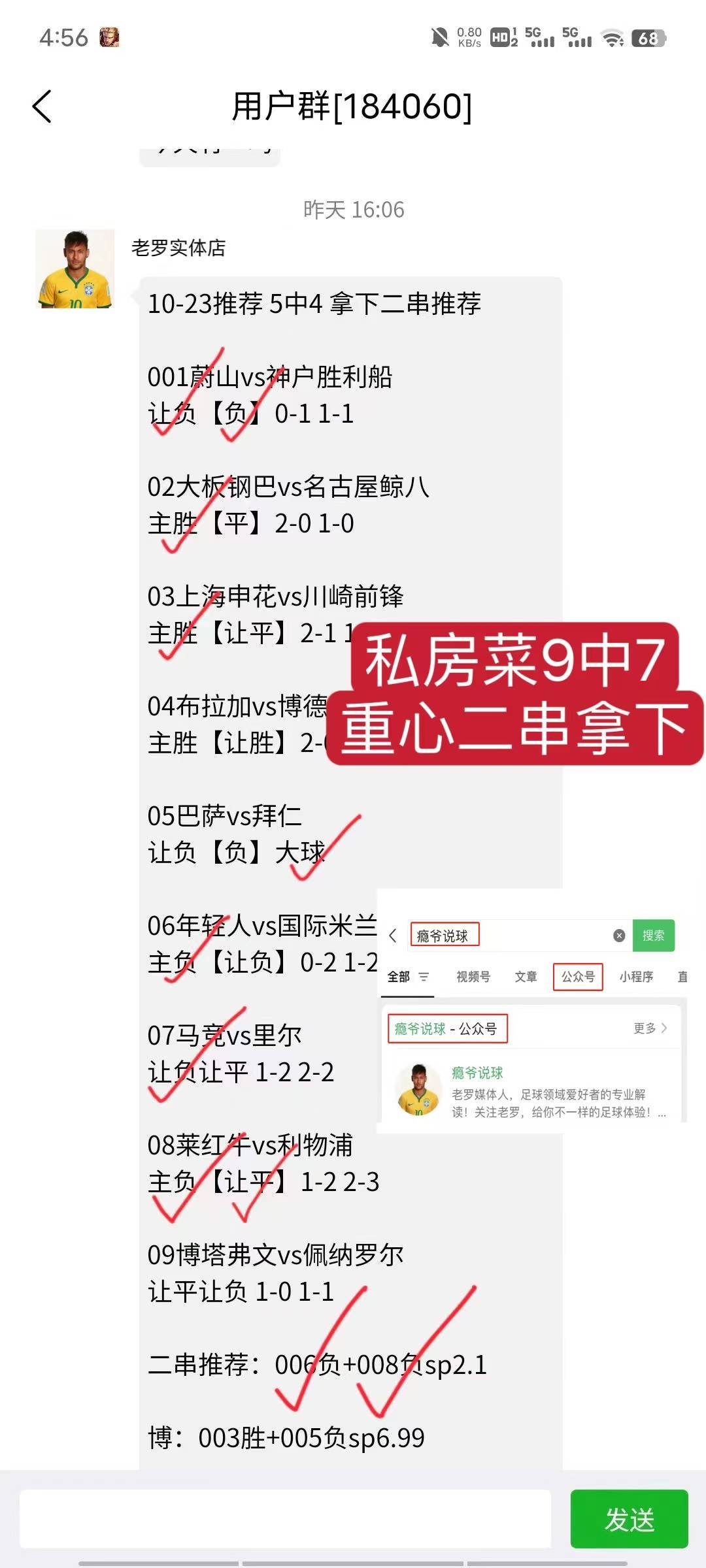 周四004欧罗巴，波尔图VS霍芬海姆，比分预测，重点分析！