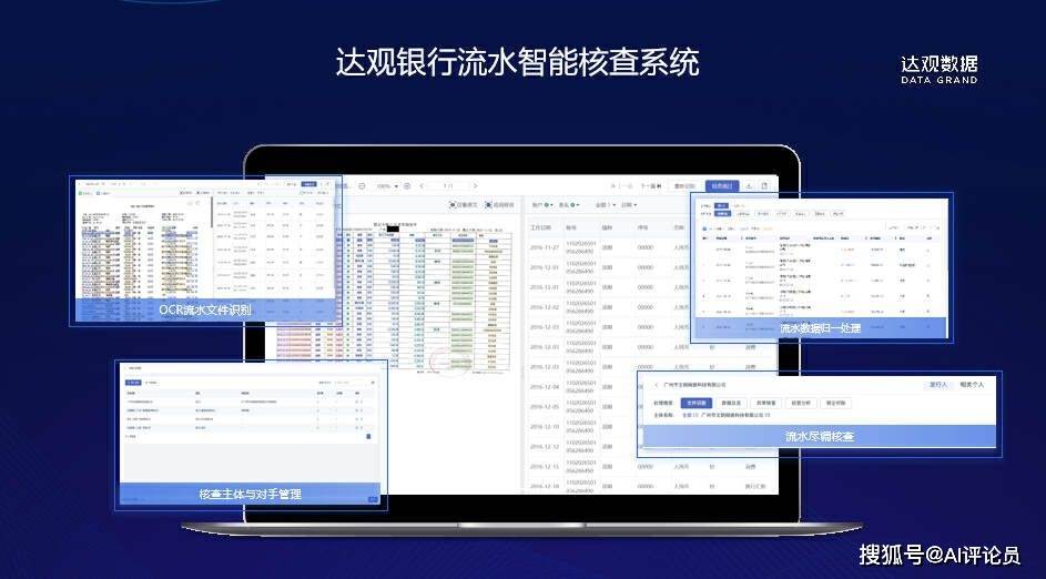 《银行流水数据完整性与连贯性的深度洞察及应对策略》