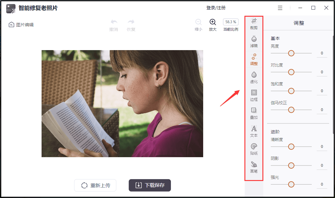 哪种照片编辑软件好用?这6种图片编辑软件快看过来