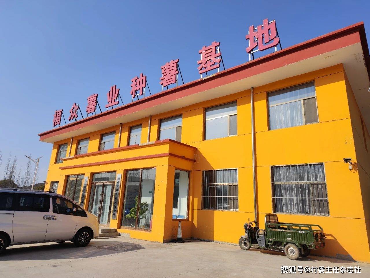 “土豆村”里说丰年——记山西省吕梁市岚县界河口镇吴家沟村第一书记杜秉鹏