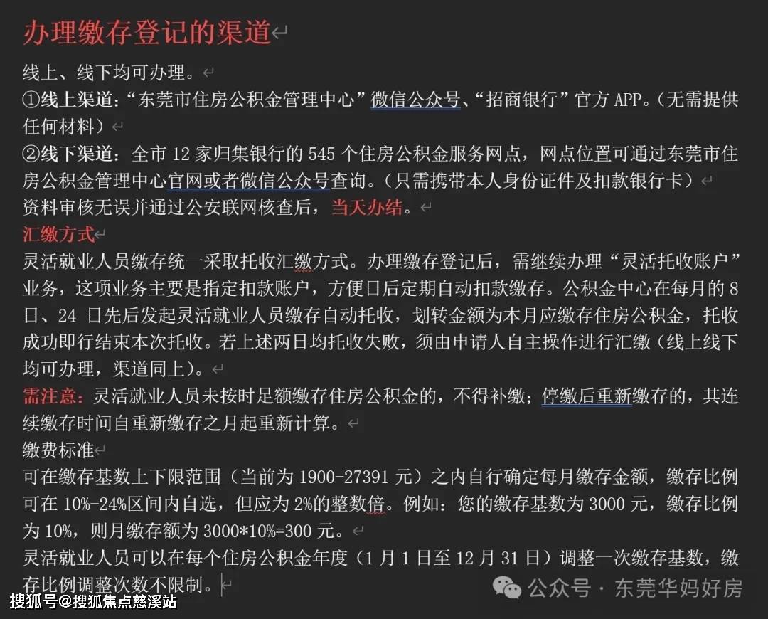 目前没有离职提取公积金政策，导致账户的钱无法按照现行政策办理提取。二、公积金贷款额度大幅提升结合上半