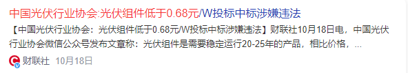 星空体育官网“光伏+重组”第一龙头大爆发深度绑定华为+低空经济潜力超越隆基绿能(图3)