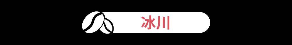 星空体育网址仅限3天足不出“沪”享受全球美味各类咖啡免费门票领取中(图12)