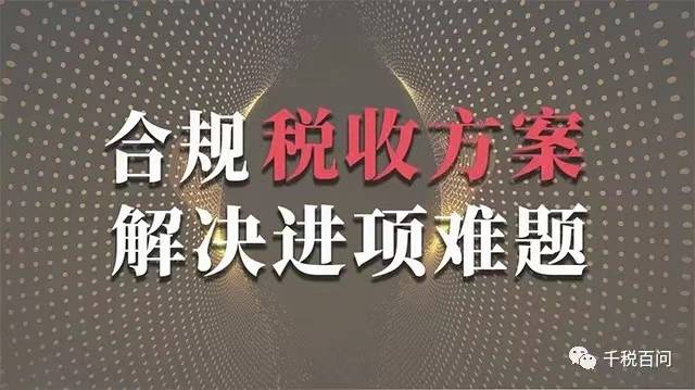 商贸行业税收洼地政策来了增值税高选择这种政策爱发体育网址(图1)