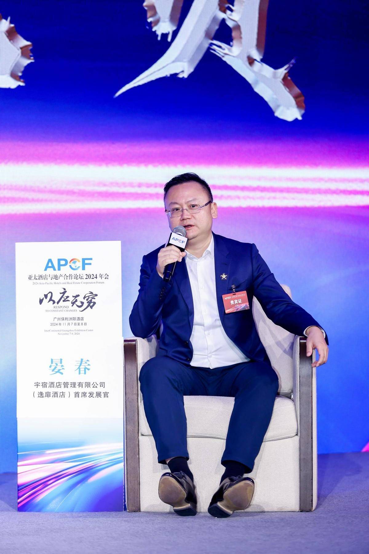 以应无穷亚太酒店与地产合作论坛2024年会花城召开(图13)