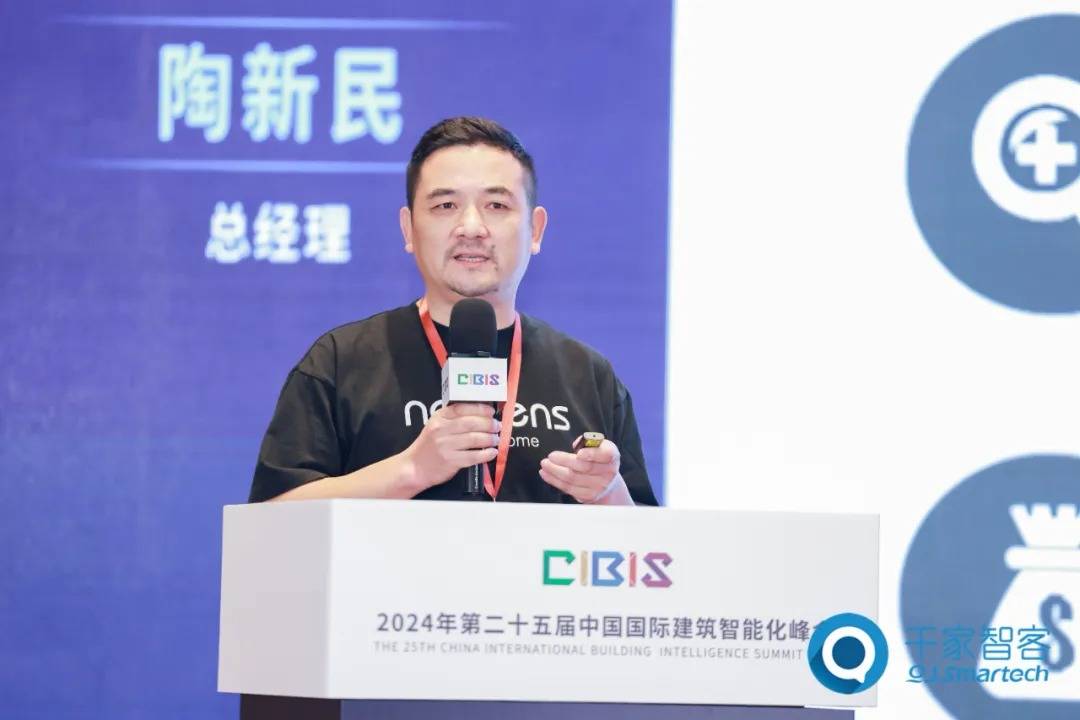 智慧引领 双碳未来 | 第25届CIBIS建筑智能化峰会西安站成功举办！(图12)