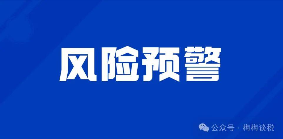 乐鱼app官网：企业被税务预警了怎么办？如何解除预警？注意这五大关键步骤(图1)